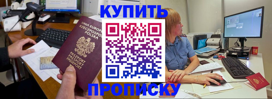временная регистрация 2025 в Юже