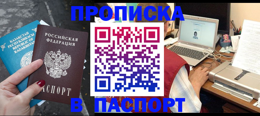 временная регистрация госуслуги в Юже